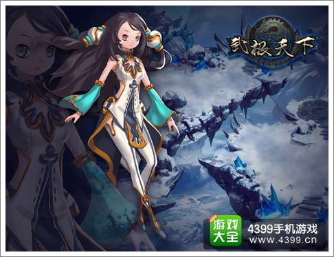 武极天下手游