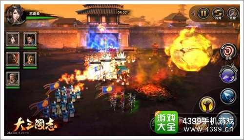 大三国志攻略