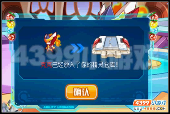 赛尔号神谕之子克洛伊的到来