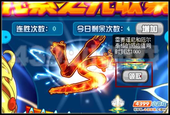 赛尔号神谕之子克洛伊的到来