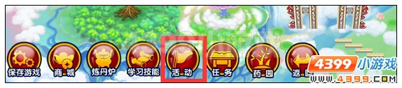 大闹天庭篇 V15.1版本更新公告