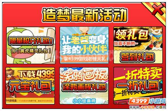  大闹天庭篇 V15.1版本更新公告
