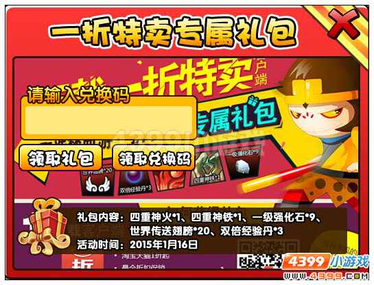  大闹天庭篇 V15.1版本更新公告