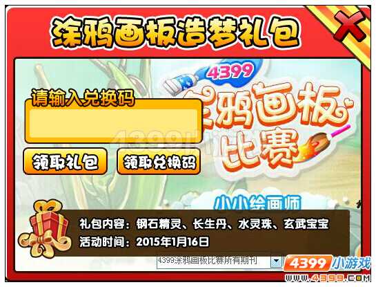 大闹天庭篇 V15.1版本更新公告