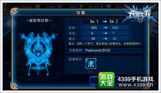 苍翼之刃崔妮蒂纹章