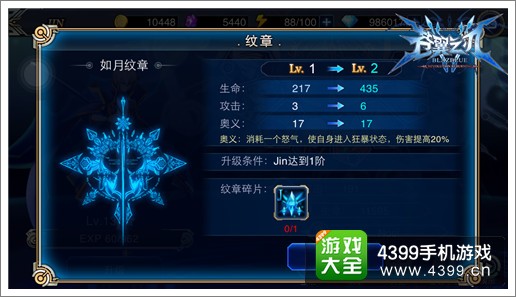 苍翼之刃如月纹章