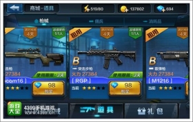 全民突击新功能租枪系统上线 高级枪械出租