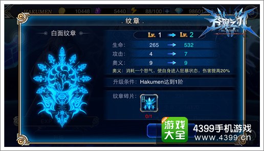 苍翼之刃白面纹章