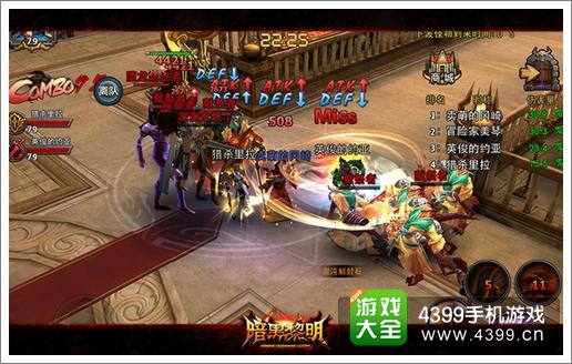 暗黑黎明守护女神攻略