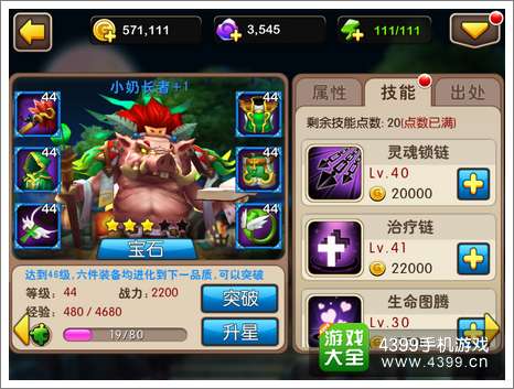 我叫MT2光环英雄