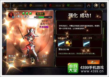 猎魔通缉令英雄强化攻略
