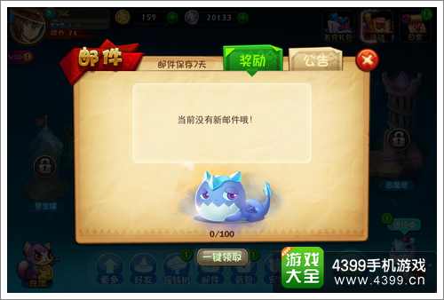 恶魔不要啊攻略
