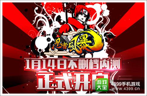 忍者风暴