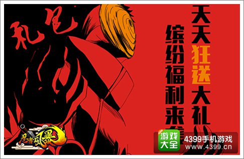 忍者风暴