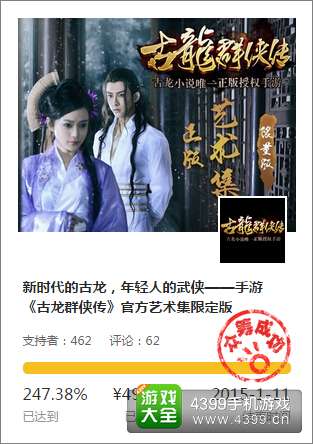 古龙群侠传攻略