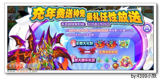 卡布西游1月16日更新预告