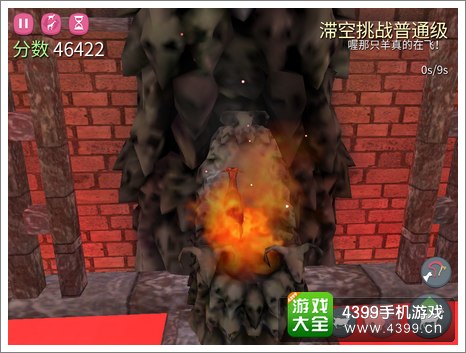 模拟山羊王座