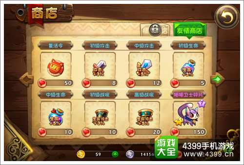 恶魔不要啊好友