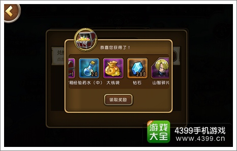 航海王启航礼包