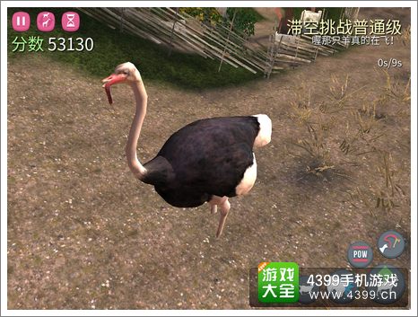 模拟山羊羽山羊