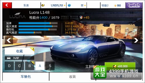 狂野飙车8A级车LucraL148