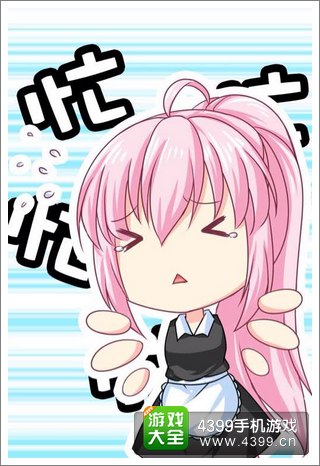爱养成2打工帝结局图