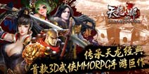 《天龙八部3D》春节礼包豪华上线 速来领取