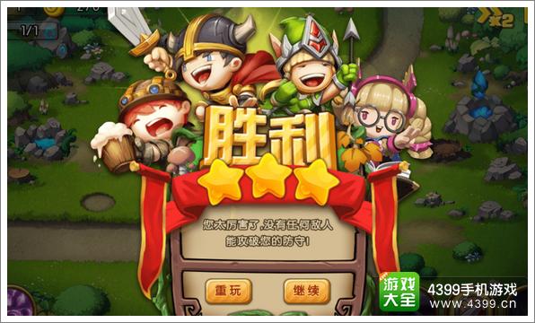 勇者守卫军战役第一章4-3图文攻略