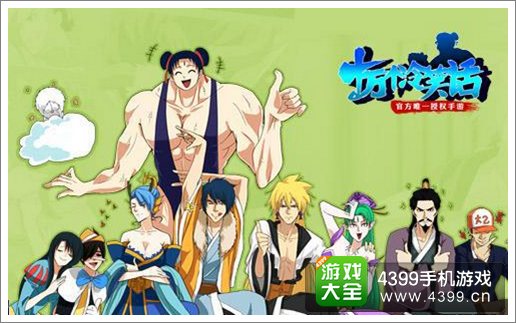 十万个冷笑话手游