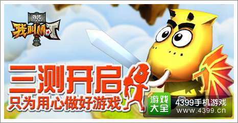 我叫MT2外传测试