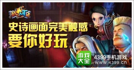 我叫MT2