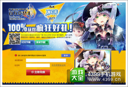 钢铁骑士团