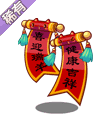 洛克王国对联小子_好运对联技能表