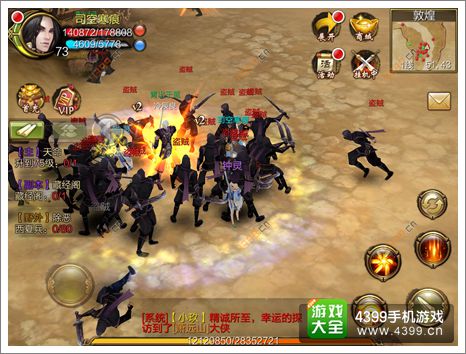 天龙八部3D官网