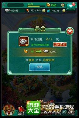 摇摇西游手游