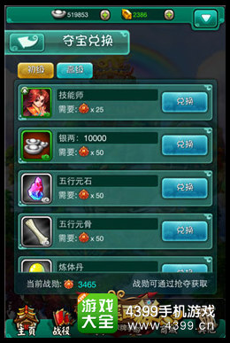 摇摇西游