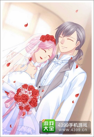 爱养成2平凡结婚结局