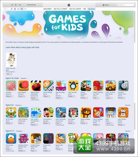 app store儿童游戏
