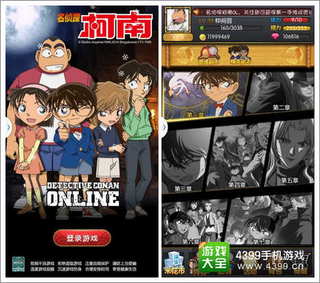 名侦探柯南ol
