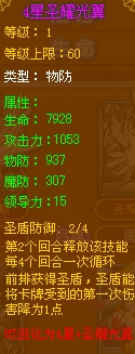 龙斗士圣耀光翼紫卡属性