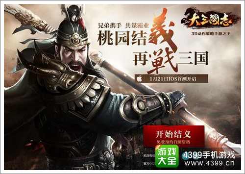 大三国志人物