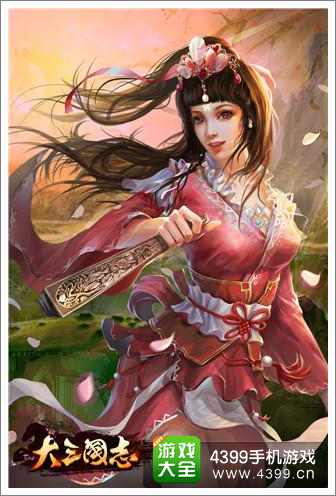 大三国志人物