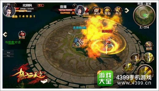 热血天子预约