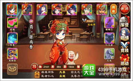 三国杀传奇