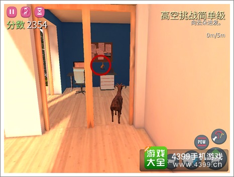 模拟山羊房间