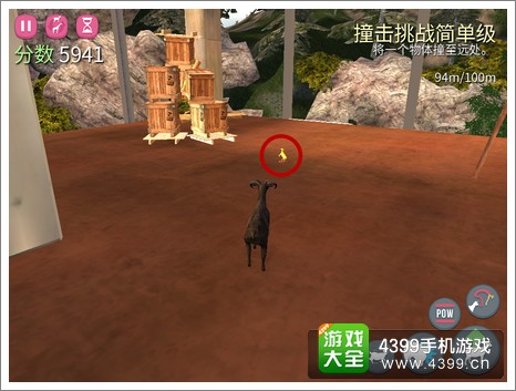 模拟山羊地板