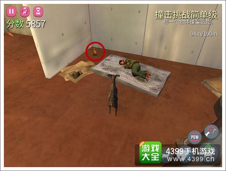 模拟山羊拐角