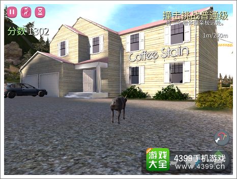 模拟山羊公司