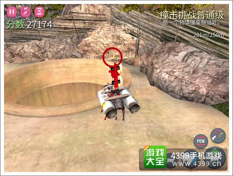 模拟山羊风洞
