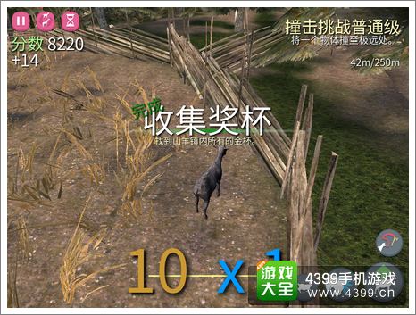 模拟山羊奖杯